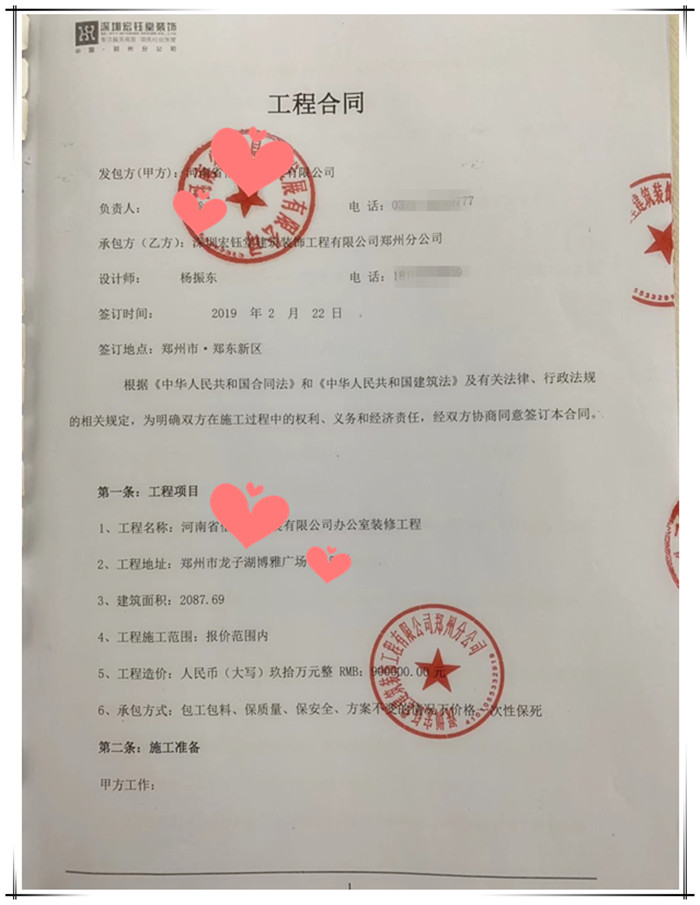賀宏鈺堂簽約龍子湖2000平辦公室裝修設(shè)計