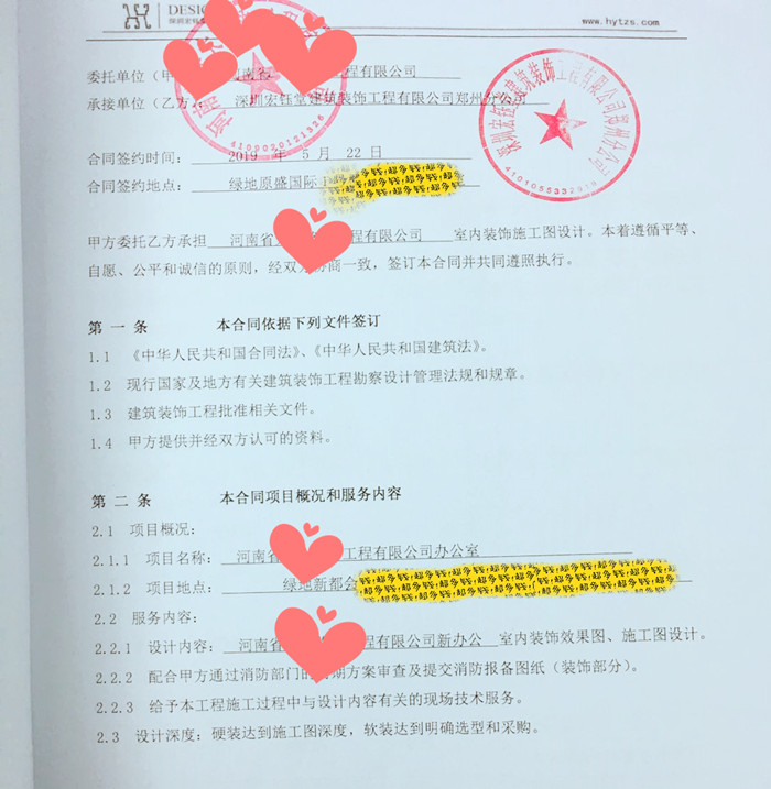 賀宏鈺堂簽約鄭州綠地新都會新辦公室設(shè)計(jì)項(xiàng)目