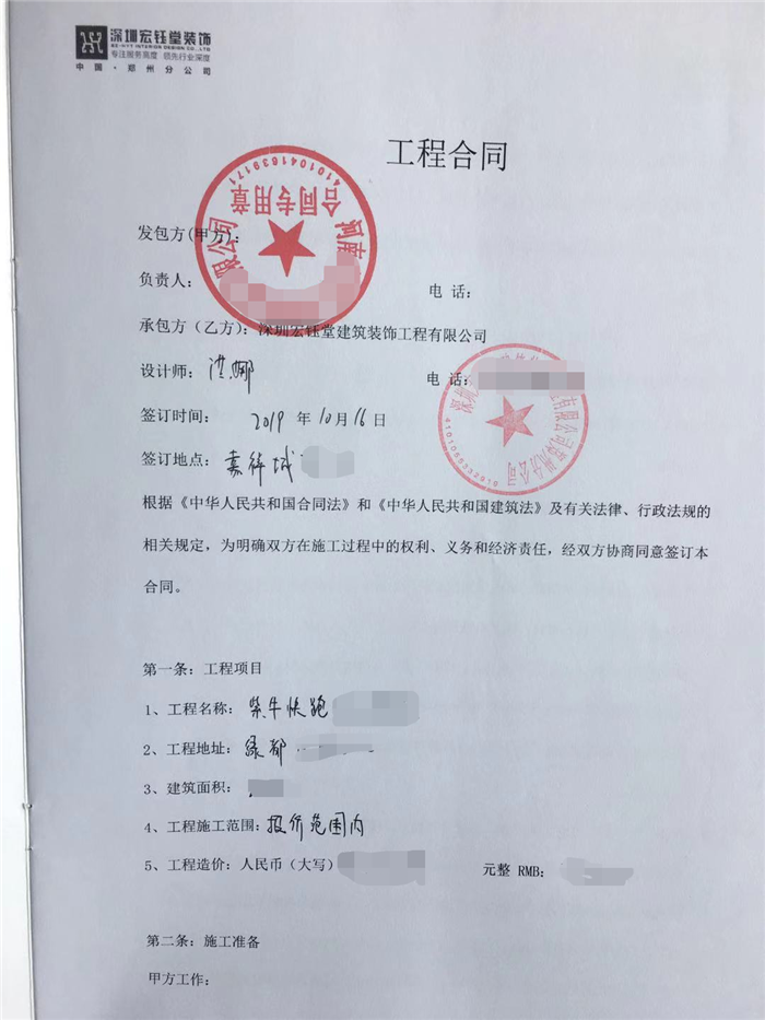 賀深圳宏鈺堂裝飾簽訂紫?？炫苻k公改造