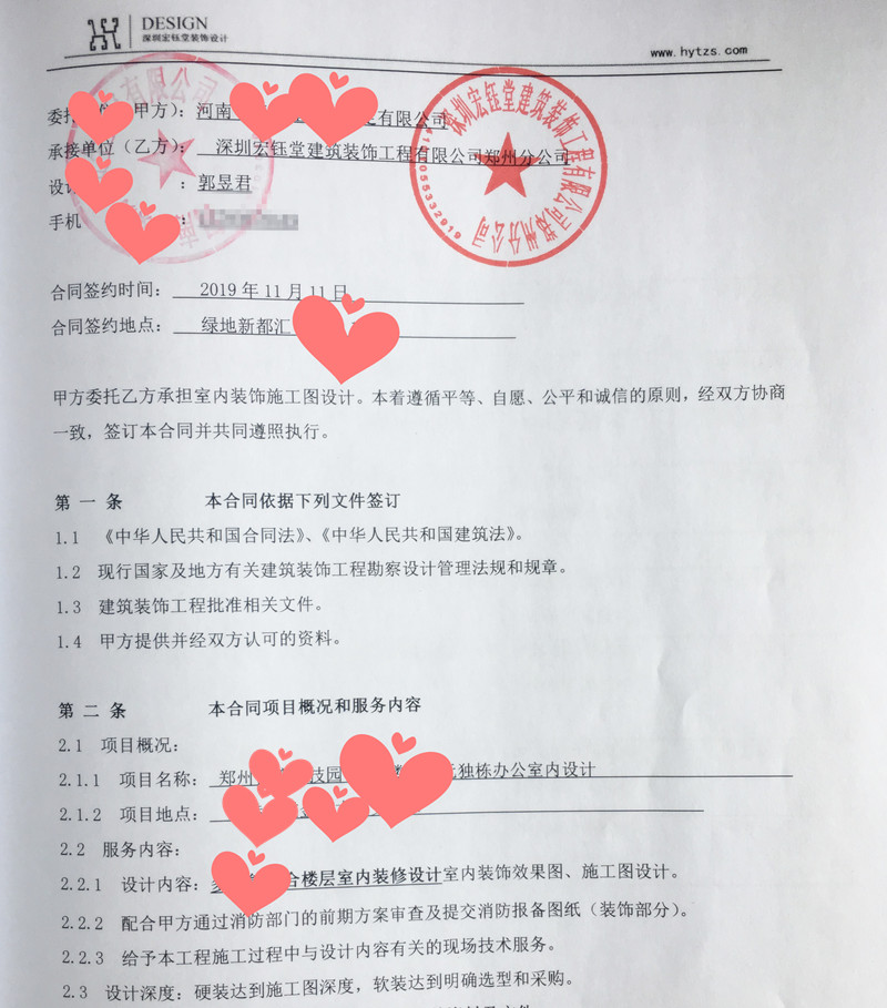 賀宏鈺堂簽約鄭州產(chǎn)業(yè)園辦公樓裝修設(shè)計(jì)項(xiàng)目！