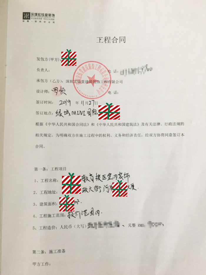賀宏鈺堂簽約鄭州百思特培訓學校裝修設(shè)計