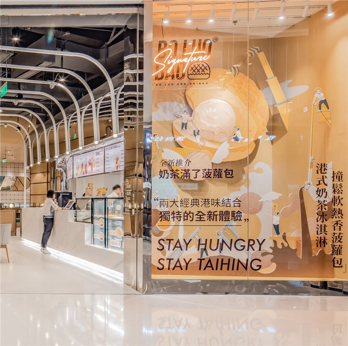 顏值超高的太興港式連鎖茶飲甜品店裝修設(shè)計案例