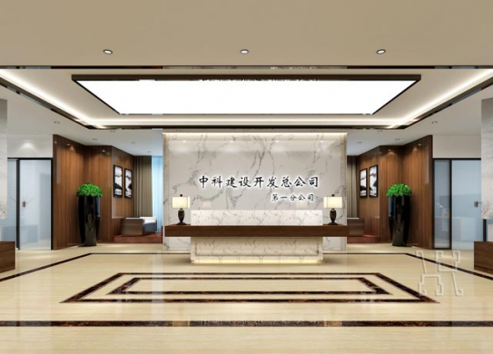 中科建設(shè)集團1800平辦公